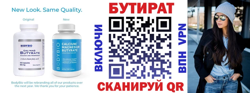 Бутират оксана  Новокузнецк 