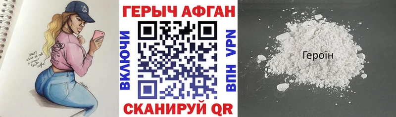 наркота  MEGA сайт  Героин афганец  Новокузнецк 